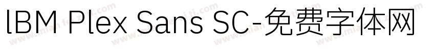 lBM Plex Sans SC字体转换